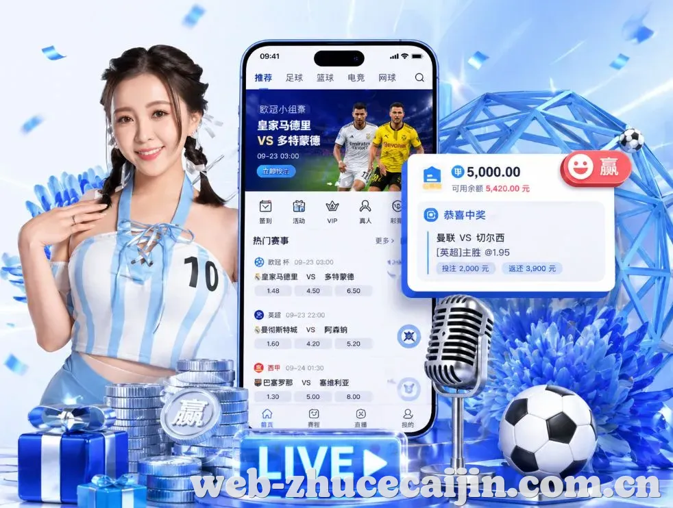 <strong>注册送彩金</strong>App 功能预览